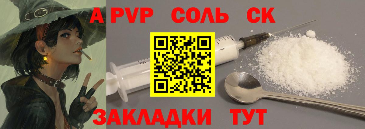 A-PVP СК  Вход с VPN  Дмитров  A-PVP мука 