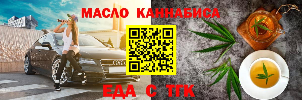 Печенье с ТГК конопля  Вход с VPN  Дмитров 