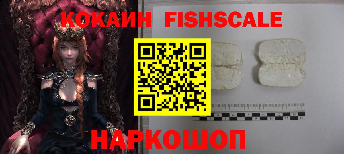 КОКАИН VHQ Дмитров