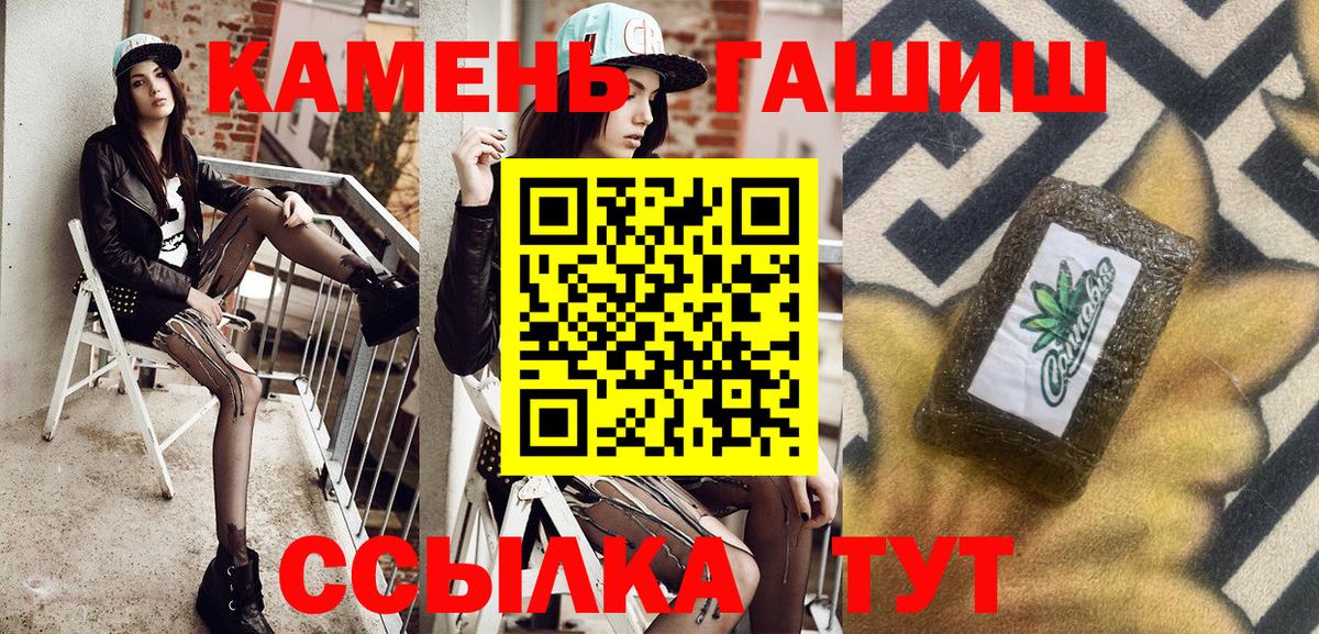 ГАШ  ГАШ хэш  Вход с VPN  Дмитров  Гашиш Изолятор 