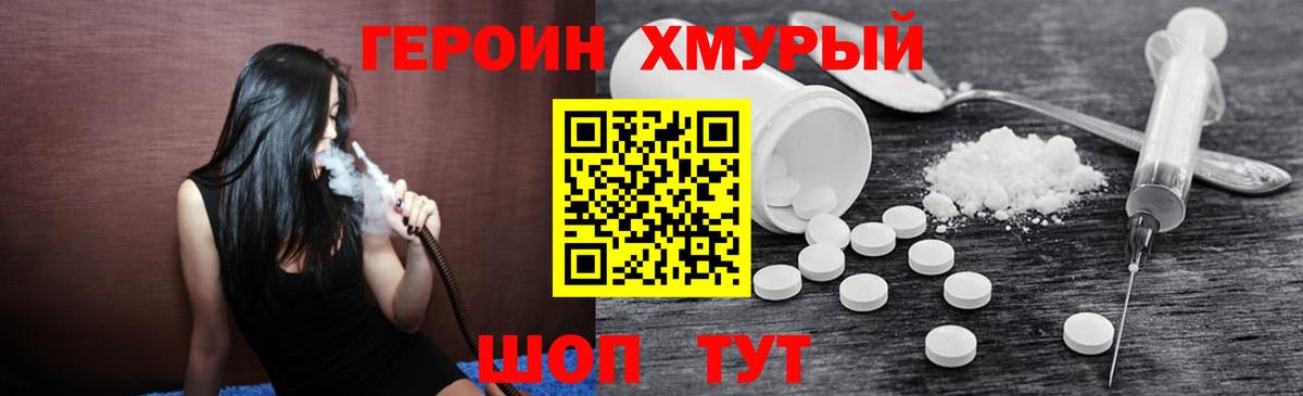 Героин  Героин Афган  Вход с VPN  Дмитров 