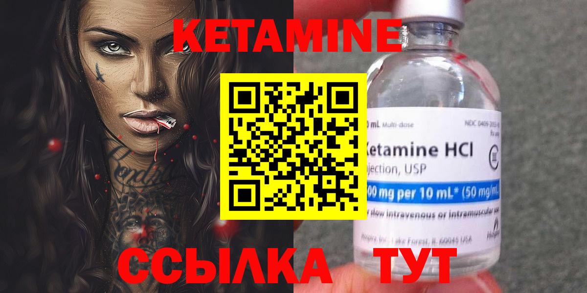 КЕТАМИН VHQ  blacksprut зеркало  Вход с VPN  Дмитров  Кетамин ketamine 