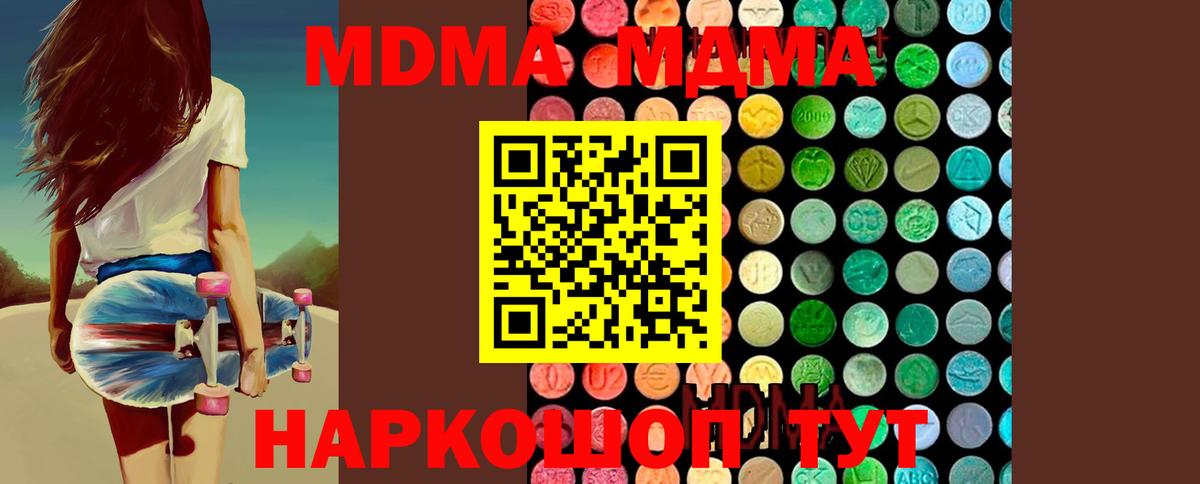 МДМА crystal Дмитров