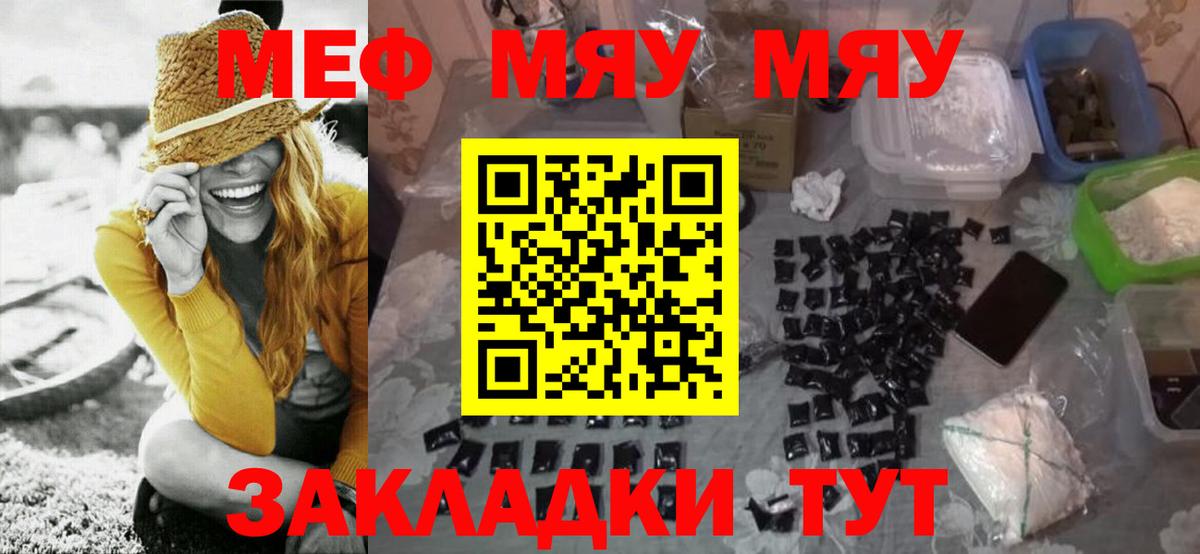 МЕФ VHQ  Меф  Вход с VPN  Дмитров  МЕФ мука 