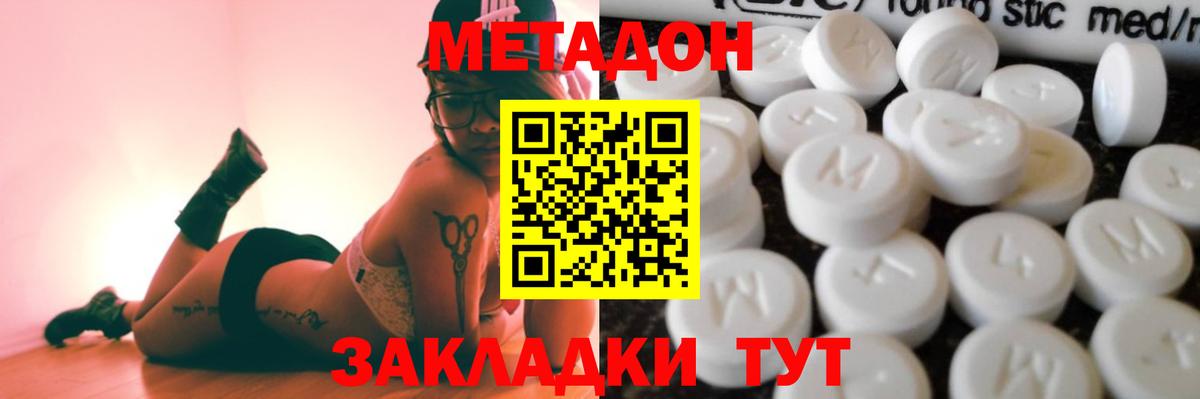 Метадон VHQ Дмитров