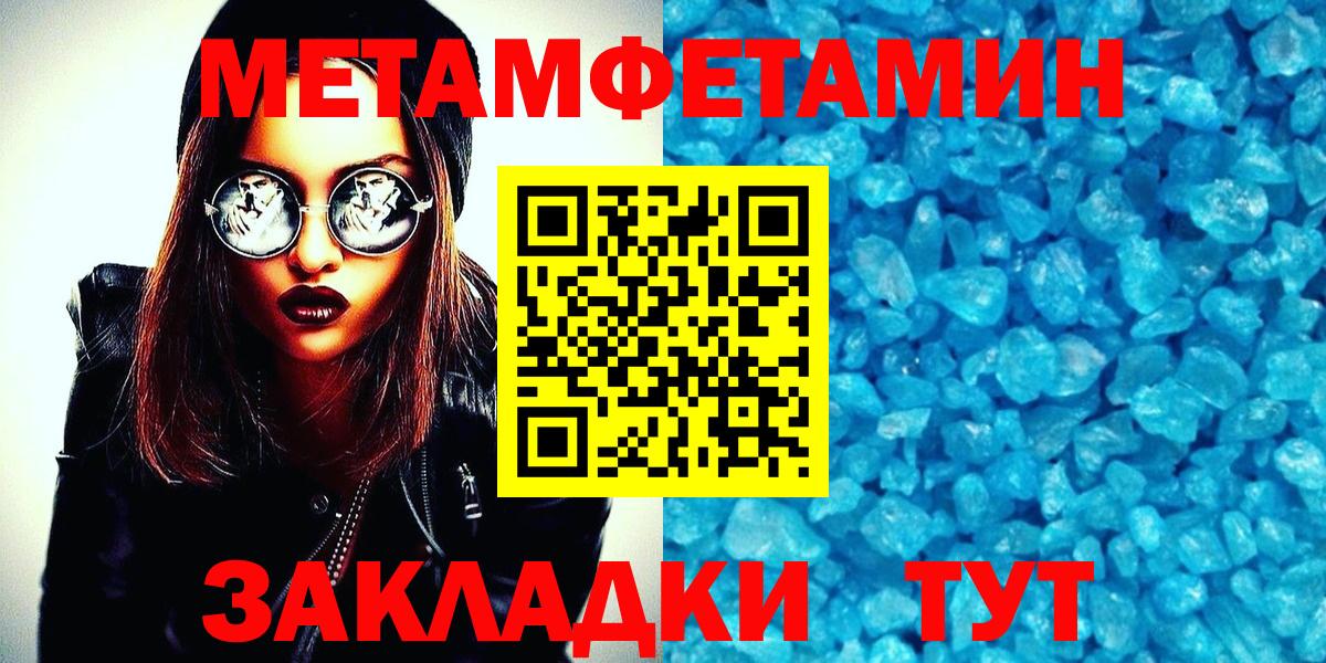 МЕТАМФЕТАМИН  Вход с VPN  Дмитров  Первитин Декстрометамфетамин 99.9%  Первитин Декстрометамфетамин 99.9% 