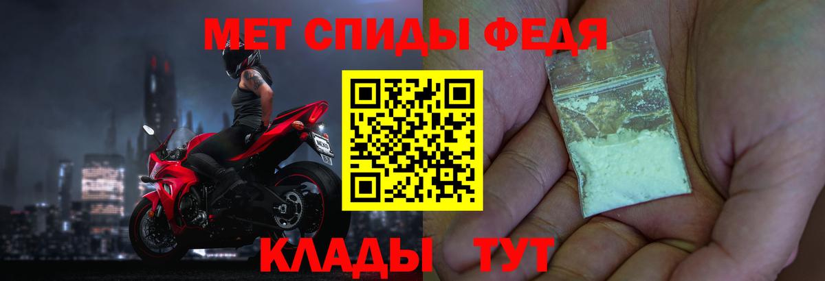 МЕТАМФЕТАМИН мет Дмитров