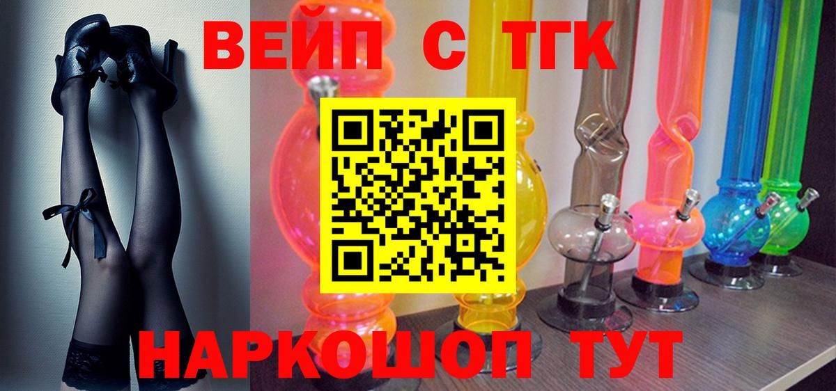 Дистиллят ТГК вейп  Вход с VPN  Дмитров 